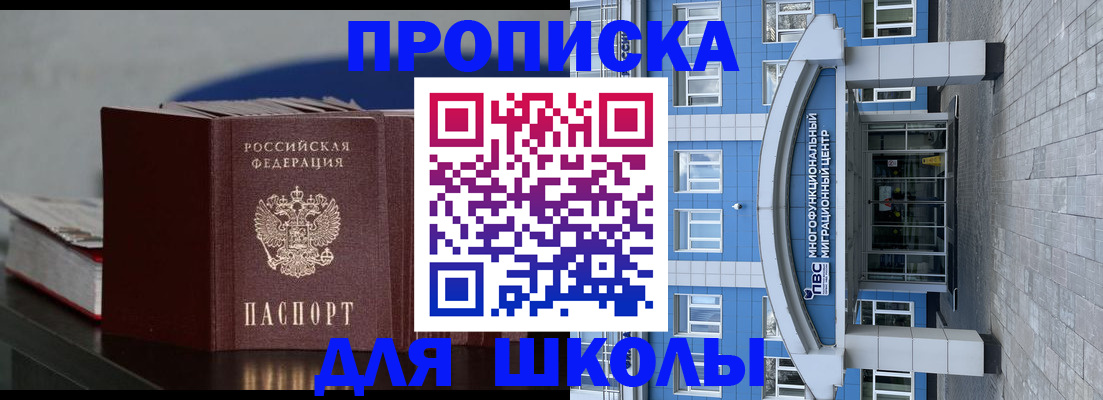 прописка регистрация в Уяре