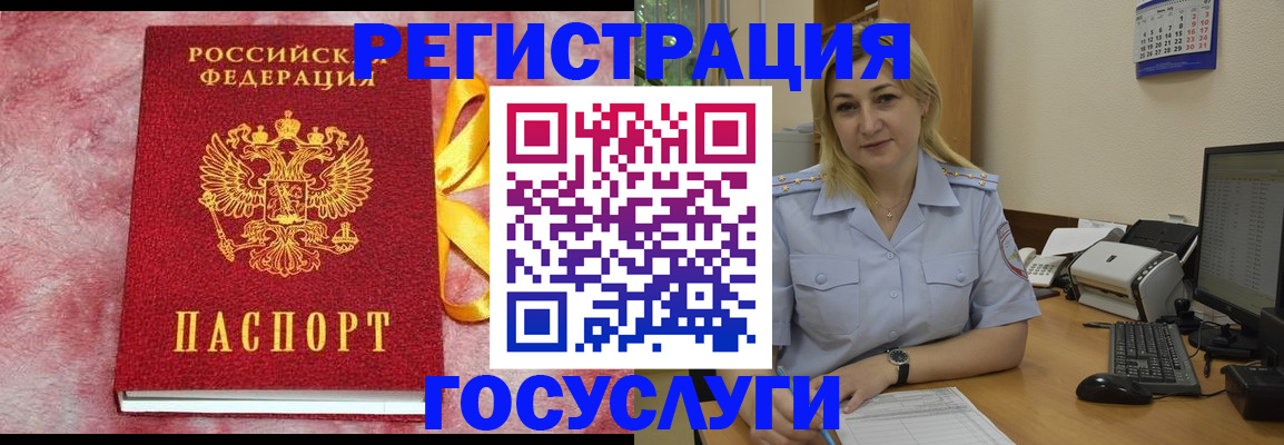 временная регистрация в Уяре