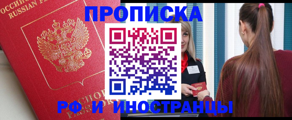 прописка в квартире в Уяре