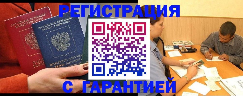 прописка паспорт в Уяре